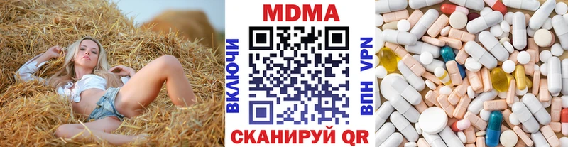 МДМА кристаллы  цены   Магнитогорск 
