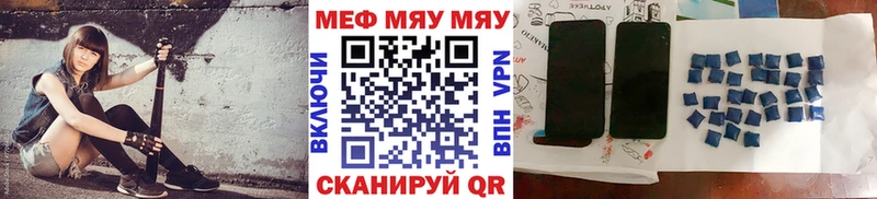 МЯУ-МЯУ mephedrone  Магнитогорск 